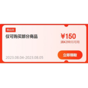即享好券：京东 自营生鲜 满299-150元 半价东券
