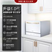 HumanTouch慧曼洗碗机全自动家用小型台式嵌入式独立式台上桌面C2