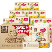 泉林本色抽纸 不漂白母婴3层133抽软抽*15包（无二噁英残留 本色卫生面巾抽纸巾）整箱销售