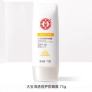 11点开始、天降福利：大宝  清透倍护防晒露75g