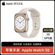 Apple/苹果手表 S8 watch 八代 GPS版 智能手表 国行 原封正品