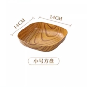 11点、天降福利：自由客 仿木纹塑料吐骨碟 小号一个装