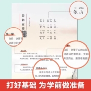 赠音频+字帖】正版3册 少儿学古诗 古诗词75+80首 赠楷书书法临摹练字帖 彩图大字注音版古诗幼儿早教书 小学生诗词大全课外书籍