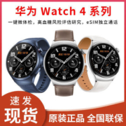 华为WATCH4/Pro华为手表电话智能高血糖风险评估长续航独立通话