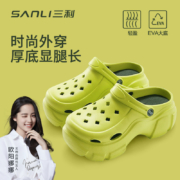 三利 情侣款厚底洞洞鞋 6.0/8.0cm款 多色