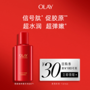 OLAY玉兰油超红瓶精华爽肤化妆水+30元店铺回购券