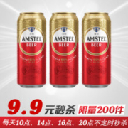 QQ端、再降价、PLUS会员：Heineken 喜力 旗下 Amstel红爵啤酒500ml*3听
