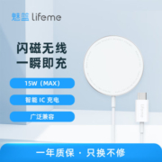 魅蓝无线充电器苹果磁吸充电头适用iPhone14/13/12ProMax/11/Xs  小米10Pro三星华为手机 安卓15W