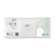 振盾 丁腈家务洗碗手套 30只