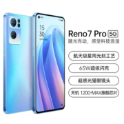 OPPO Reno7 Pro 5G全网通oppo手机reno系列大屏拍照游戏手机 Reno7 Pro星雨心愿 (8+256G) 5G 全网通 套装