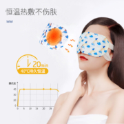 云南白药 泰邦 热敷蒸汽眼罩 10片