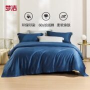 MENDALE 梦洁家纺 维雅诺(皇家蓝) 长绒棉四件套 1.5米床(200*230cm)