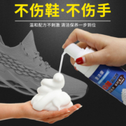 白鞋清洁剂去污增白去黄刷球鞋洗鞋非神器擦白免洗小白鞋清洗剂