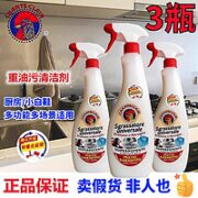 大公鸡头管家 清洁剂油烟机去重油污净清洗剂