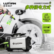 绿田（LUTIAN）家用洗车机高压清洗机洗车水枪洗车神器洗车泵卧式横款220V 1400W锋芒入门精护版-药剂工具套装