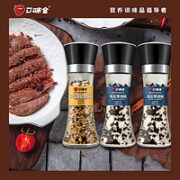 口味全 海盐黑胡椒 2瓶+柠檬黑胡椒 1瓶