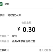 金典-李宇春 幸运扭蛋机 演唱会门票/4999元旅游基金/现金红包 wzl