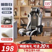 赢鸣 电脑椅 可躺【头枕+腰枕+乳胶垫】暗影白
