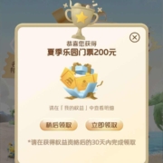 云闪付 有礼乐开花抽好礼 wzl
