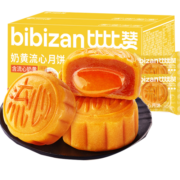 比比赞 奶黄流心月饼12枚540g彩箱装中秋节送礼糕点心休闲零食品