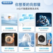 美的（Midea）滚筒洗衣机全自动10KG大容量 净效祛渍 食用级巴氏除菌洗专业羊毛洗 BLDC变频 11D升级款 简尚系列 【单洗】MG100V11D