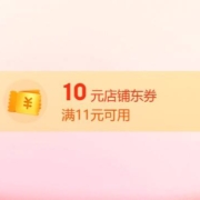 即享好券：京东京造 满11-10元 店铺东券