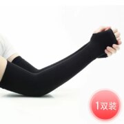 再补券、天降福利：南极人 冰丝防晒袖套冰袖 1双装普通款/拇指款 三色可选