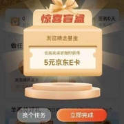 限用户：建设银行 完成任务抽e卡 wzl