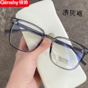 PLUS会员：winsee 万新 1.60 MR-8超薄防蓝光镜片（阿贝数40）+多款眼镜架可选