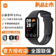 【22点前下单当天发货】小米手环8 Pro智能血氧心率监测NFC支付