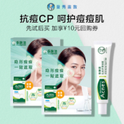 11点、天降福利：曼秀雷敦 隐形净痘贴12片装+抗痘护理啫喱3g