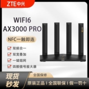 中兴路由器高速千兆端口宿舍家用wifi6双频5g穿墙路ax3新款无线网