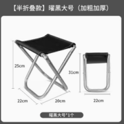 11点！北岳 户外折叠椅 半折叠款