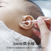 哇爱 婴幼儿棉签双头纸轴 200支*3罐