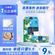 清风花萃臻品4层80抽花香抽纸加厚柔软卫生家用整箱批发超市同款