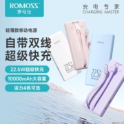 罗马仕10000毫安充电宝22.5W快充移动电源正品轻薄便携小自带双线