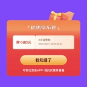 概率券、好券：领3元话费券！ 京东充值中心！