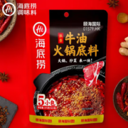 临期！海底捞 牛油火锅底料 75g*5袋