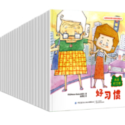 天降福利：《儿童情绪管理与性格培养绘本》（套装共4册）