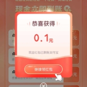 支付宝 做简单任务 领现金红包 wzl
