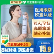 卓辰 SFK-3 便携式家用鼻吸式氧气瓶 1000ml