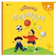 11点开始、天降福利：儿童趣味认知：我都想知道 绘本