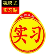 15点开始、天降福利：实习车贴