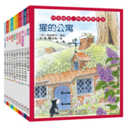 斯坦福妈妈自用书推荐绘本日本铃木绘本向日葵系列全套10册獾的公寓春天来了3-5-6岁幼儿童图画书关于亲情友情成长故事北斗 BD
