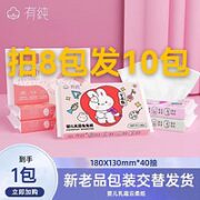 YOUCHUN 有纯 婴儿柔纸巾抽纸保湿纸3层40抽柔纸巾便携装 1包包邮