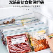 食品级密封保鲜袋 65个（带书写区）