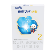 佳贝艾特（Kabrita）婴儿羊奶粉 2段（6-12月）悠装150g 荷兰原装原罐进口