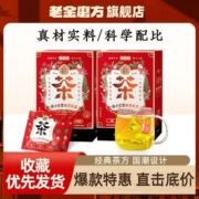 老金磨方坊红豆薏米芡实茶玉米须菊花决明子独立茶包办公室熬夜茶【4天内发货】