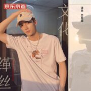 某东京造 x 欢娱影视 情侣款联名t恤 100023830935