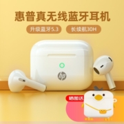 惠普（HP）蓝牙耳机真无线半入耳式运动游戏长待机续航5.3耳麦音画同步低延迟无损音质 白色